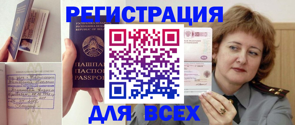временная регистрация надежно в Кстово
