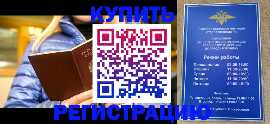 прописка иностранных граждан в Кстово