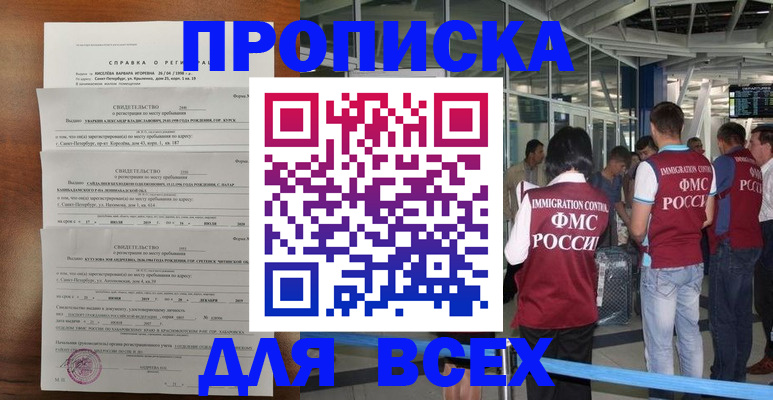 временная регистрация госуслуги в Кстово
