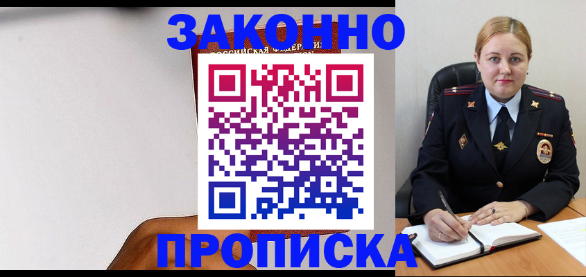 прописка паспорт в Кстово