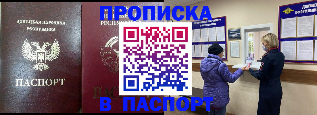 прописка в квартире в Кстово