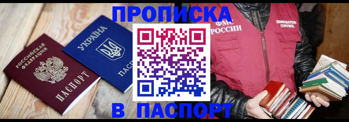 прописка гарантия в Кстово